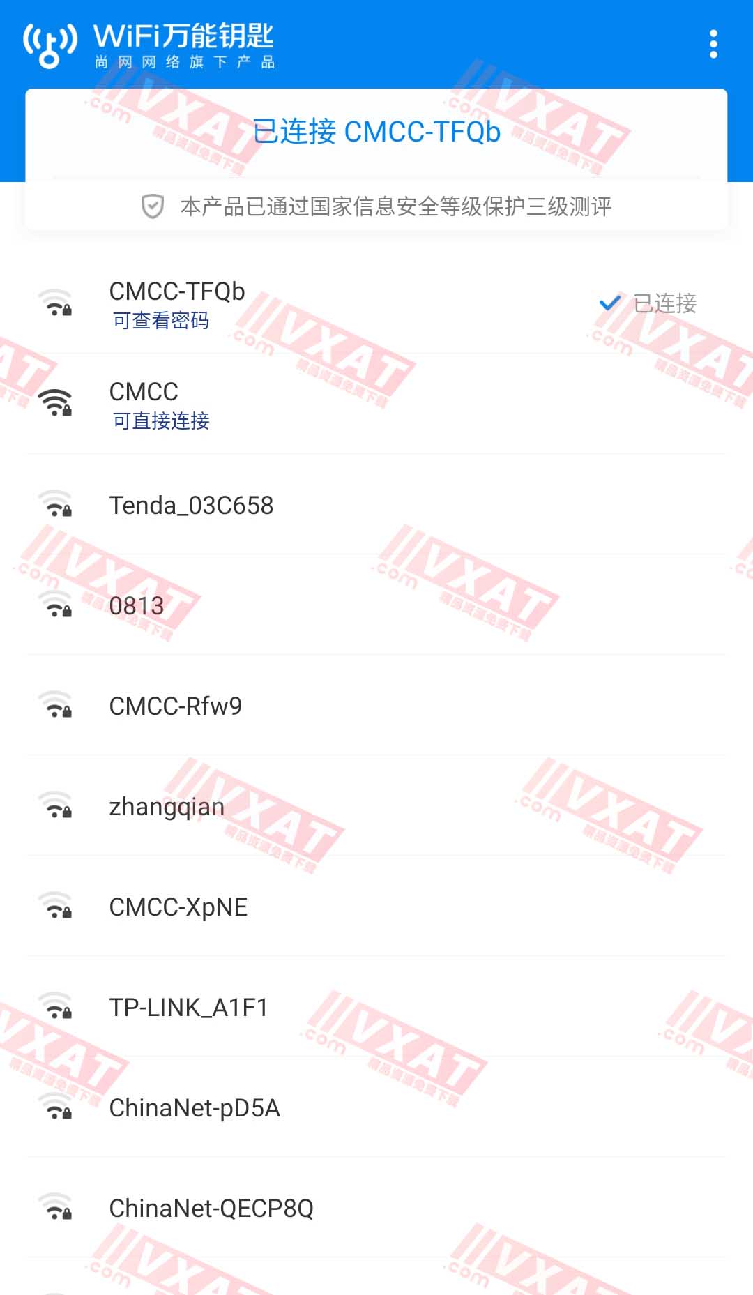 WiFi万能钥匙 v4.6.61 去广告精简显示密码版