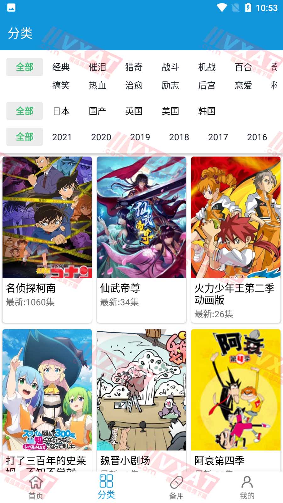 嘀嘀动漫 v1.6.9 去广告解锁VIP功能版