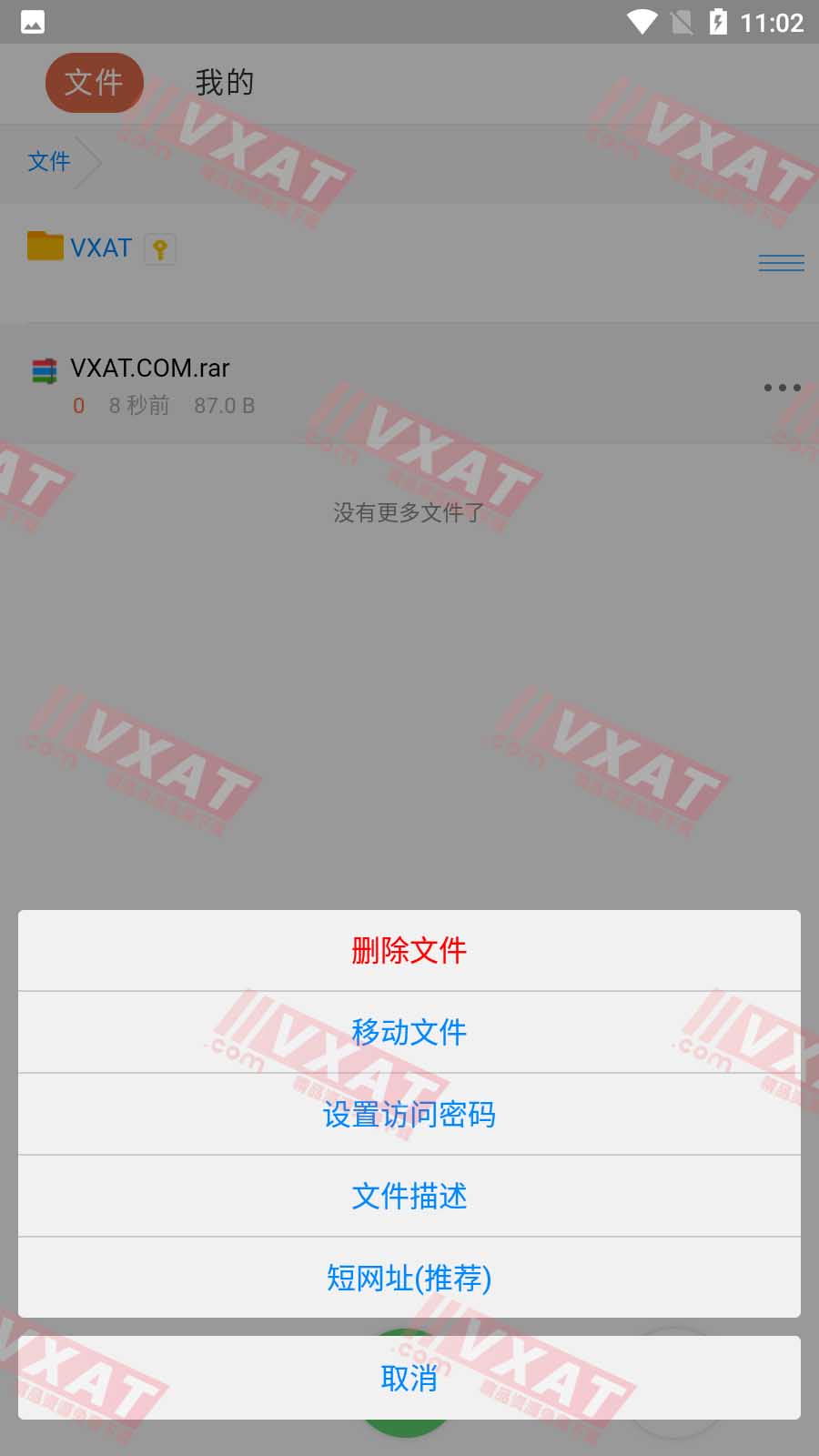 蓝奏云 v0.0.15 官方安卓版