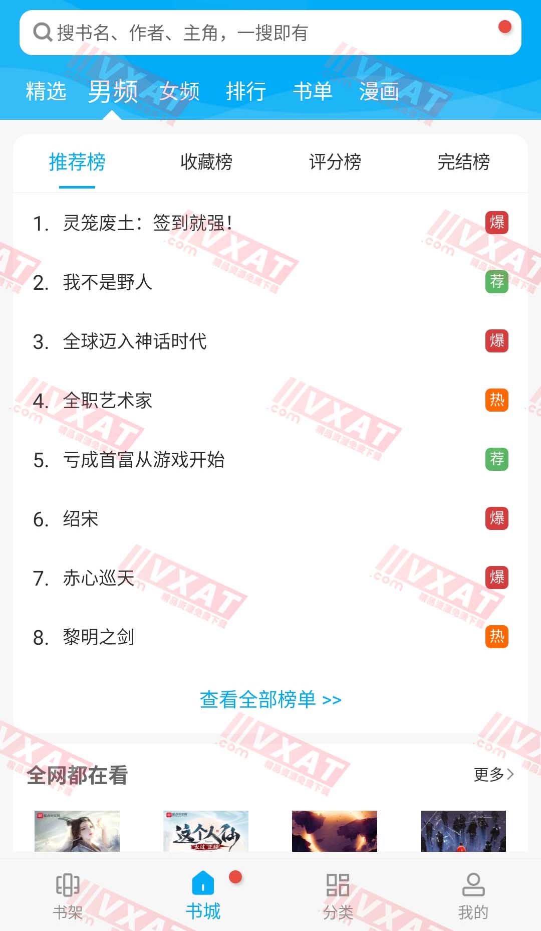 笔趣阁 v191.6.06.208 去广告版