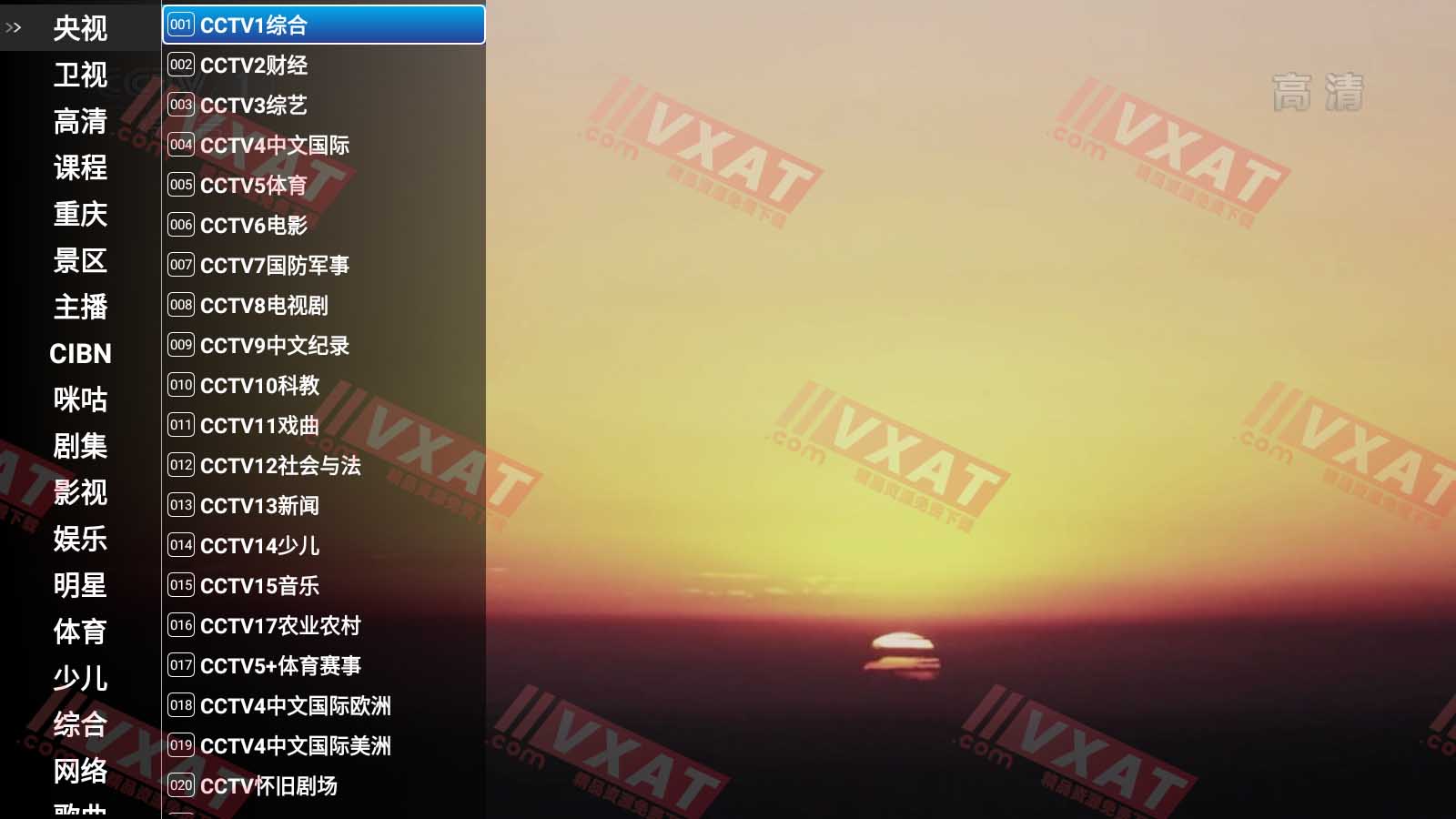 超级高清直播 v1.02.58 电视版