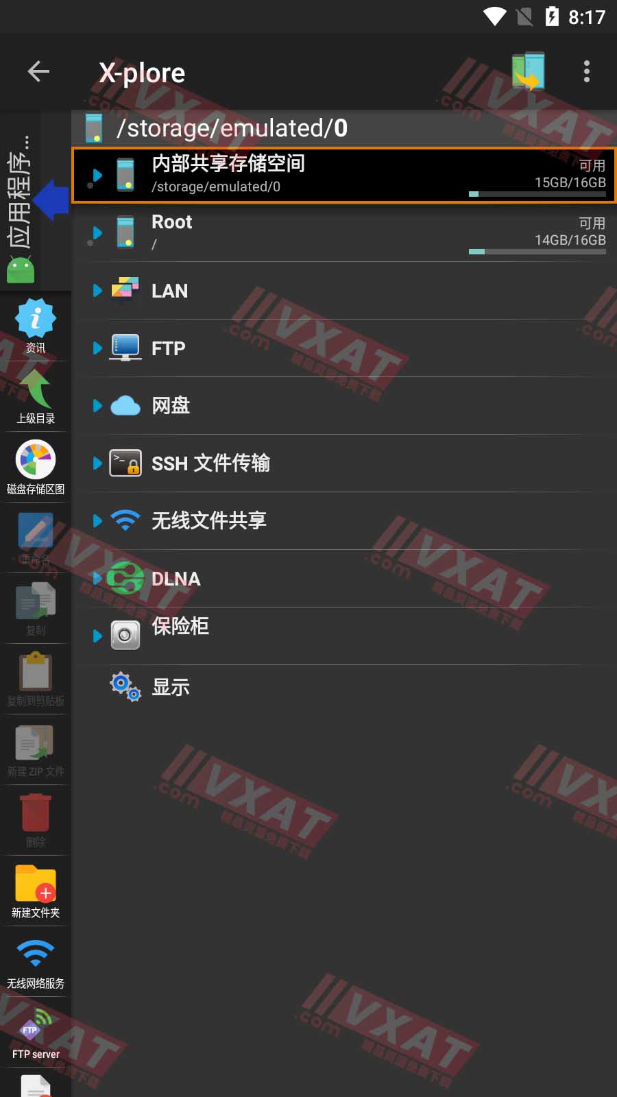 X-plore文件管理器 v4.30.06 捐赠版