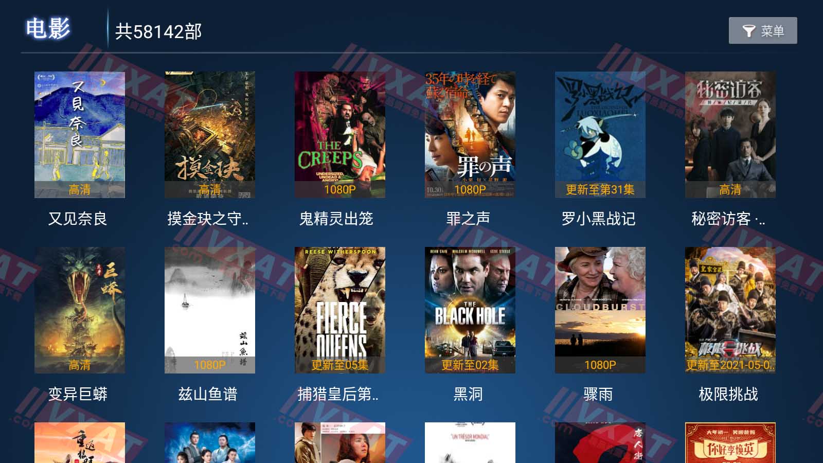 叶子影院 v3.0.3 破解授权版