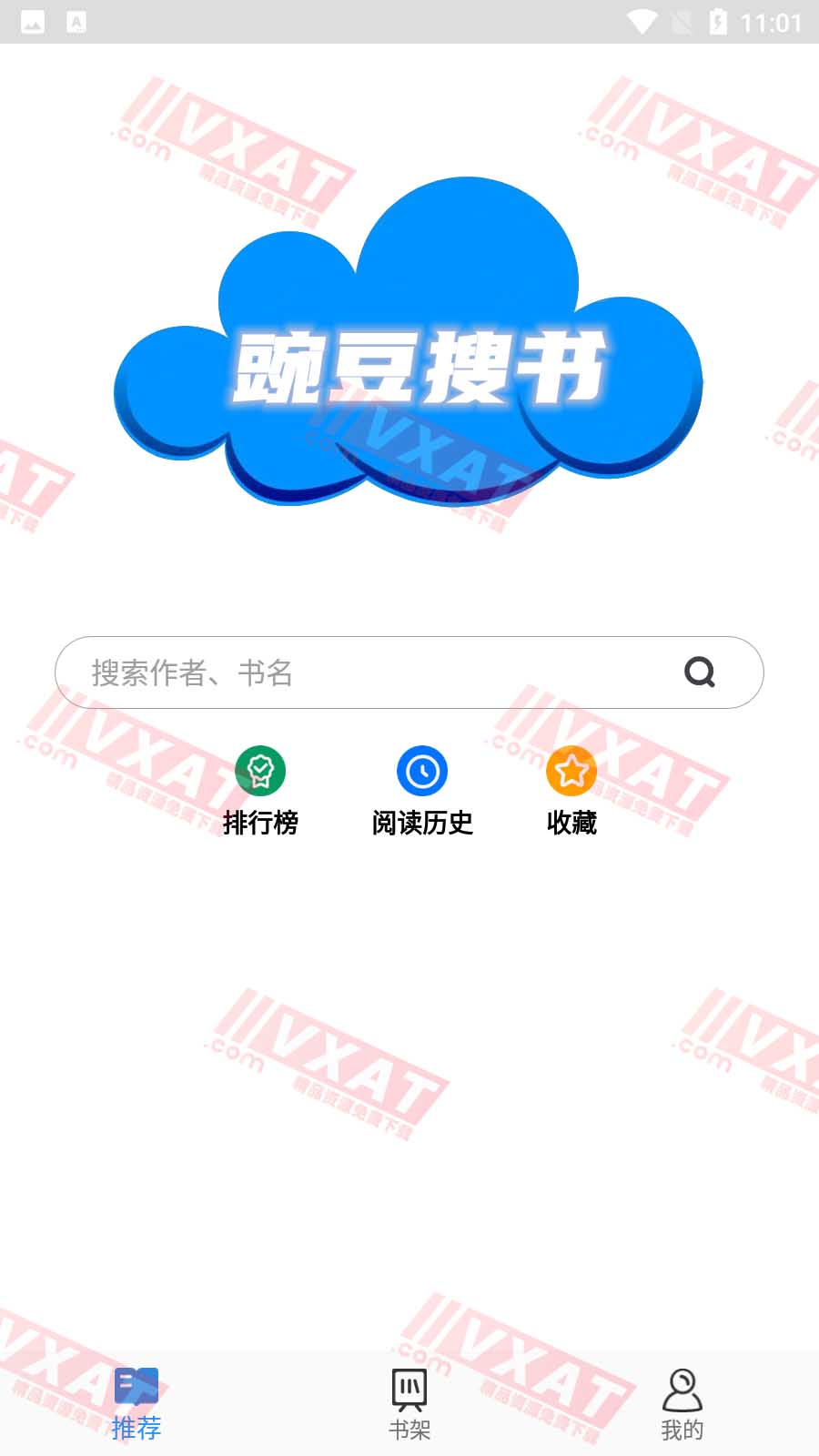 豌豆搜书 v1.1.8 去广告版