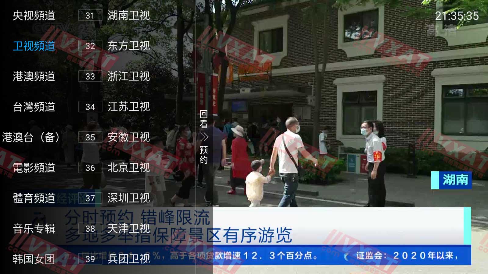 绿茶TV_v6.6.9 看高清电视直播