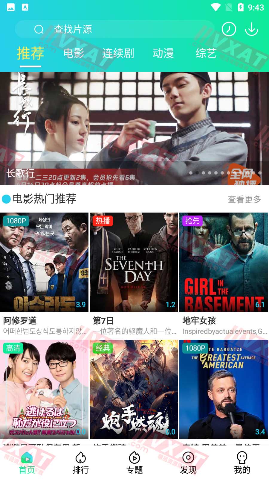 蓝橘星球 v1.0.0 安卓破解版