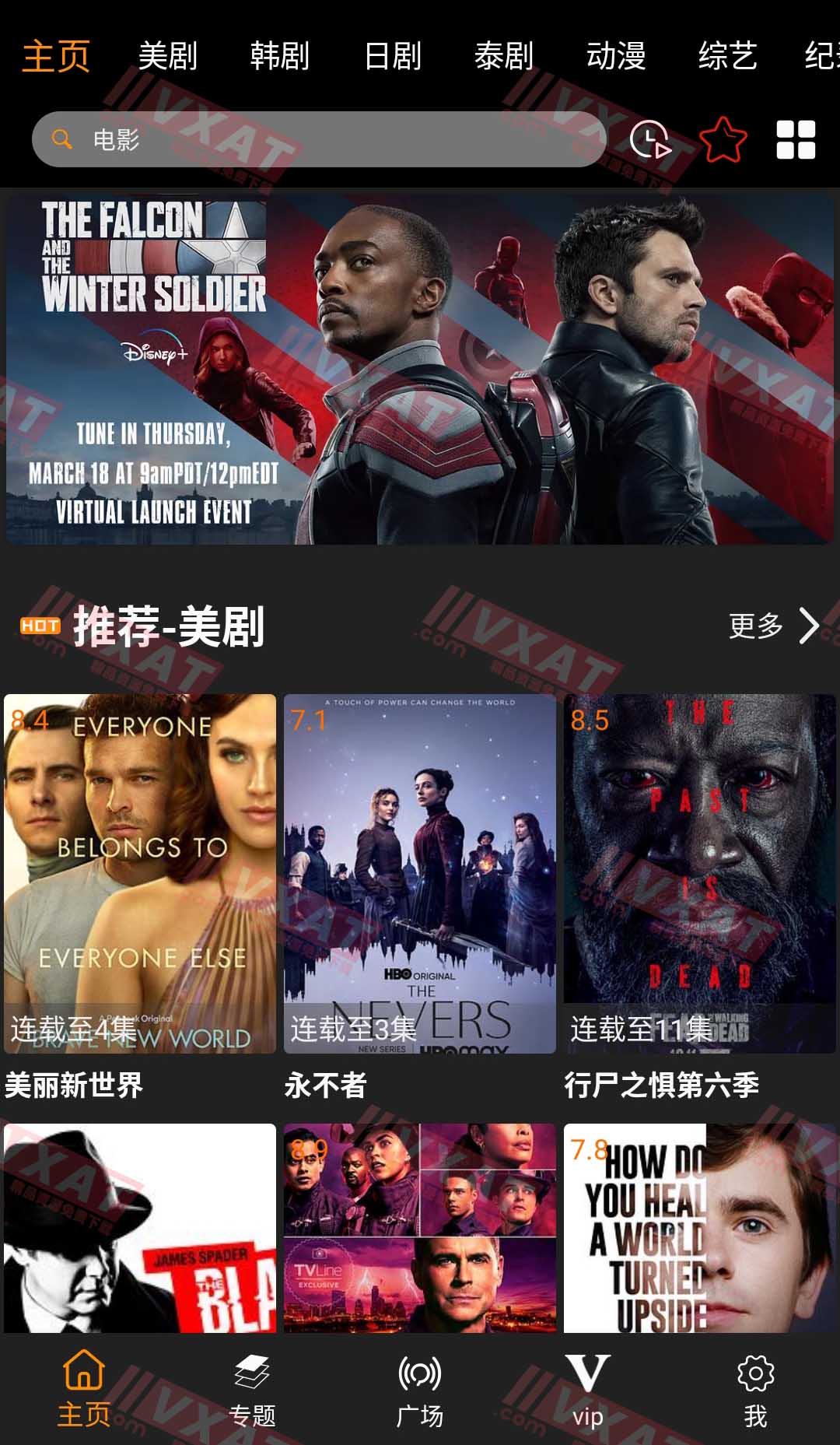 追剧鸟 v1.6.2 去广告去停服弹窗破解版