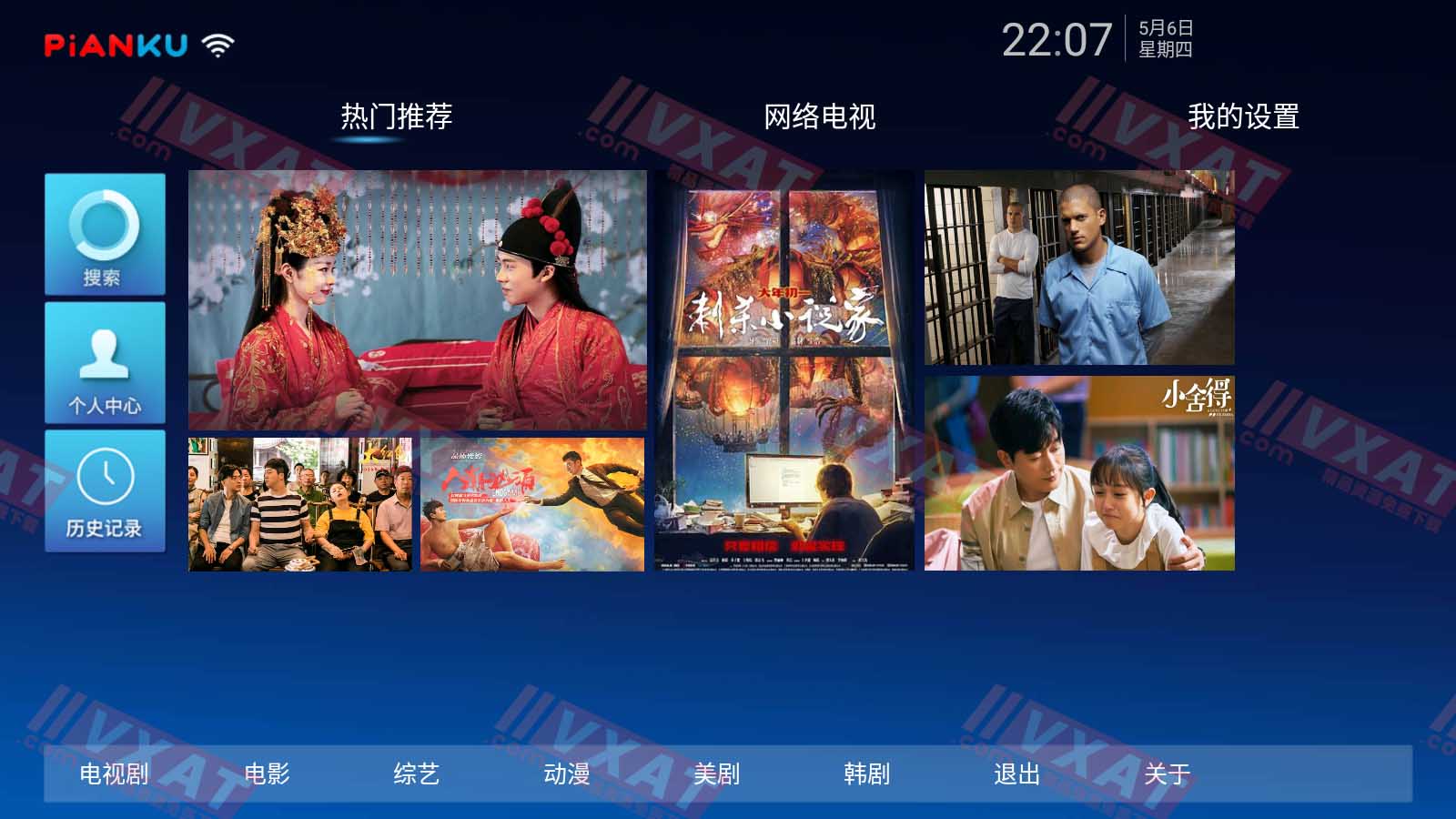 片库TV_v3.0.4 电视破解版