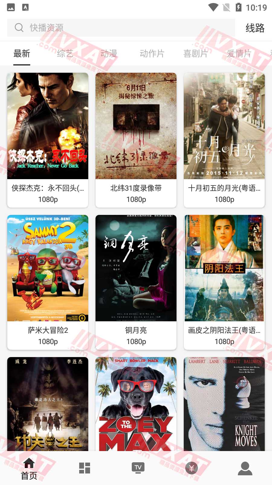 V影视频 v1.3.1 去广告版