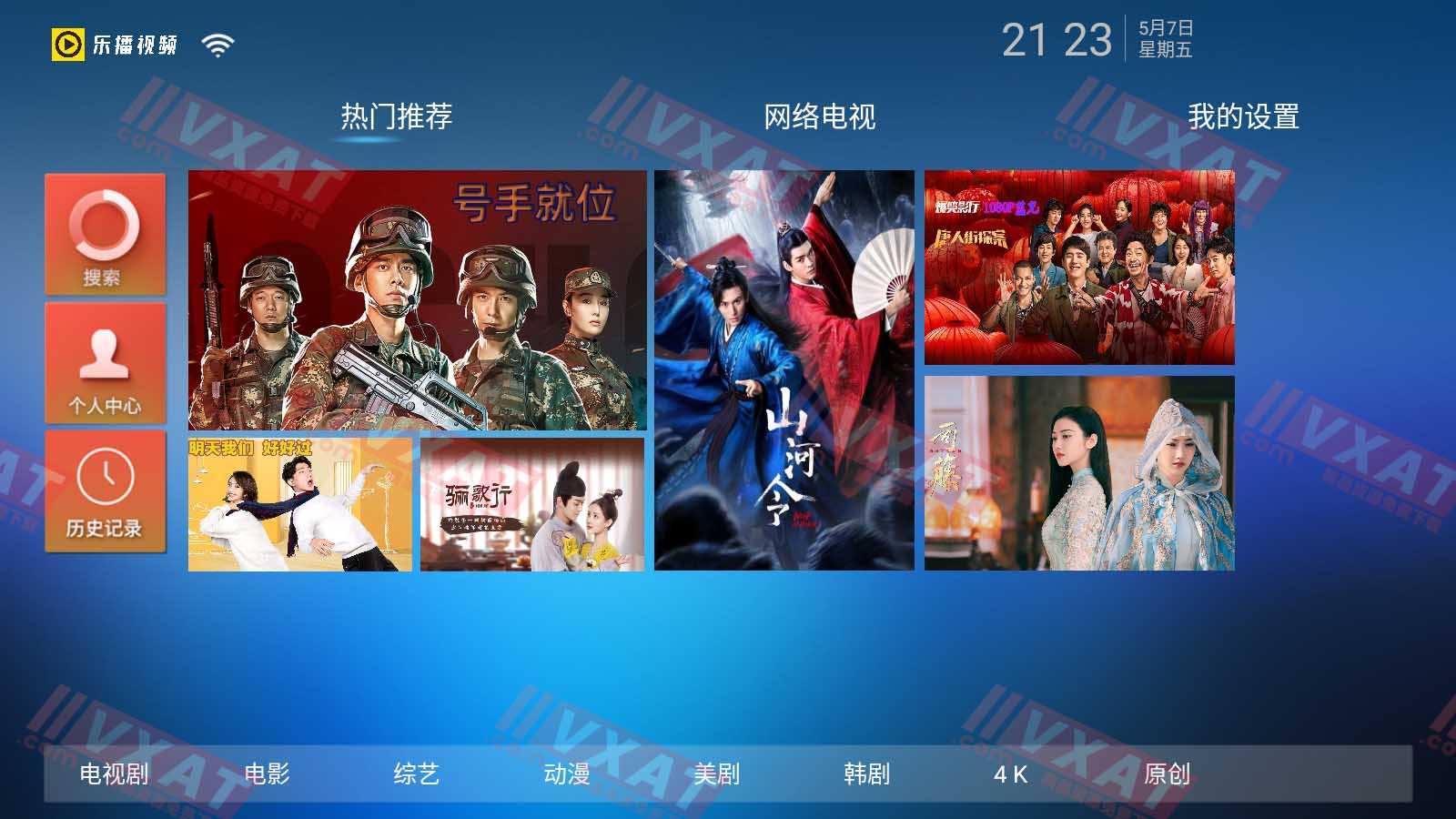 乐播视频 v2.0.0 电视破密码版