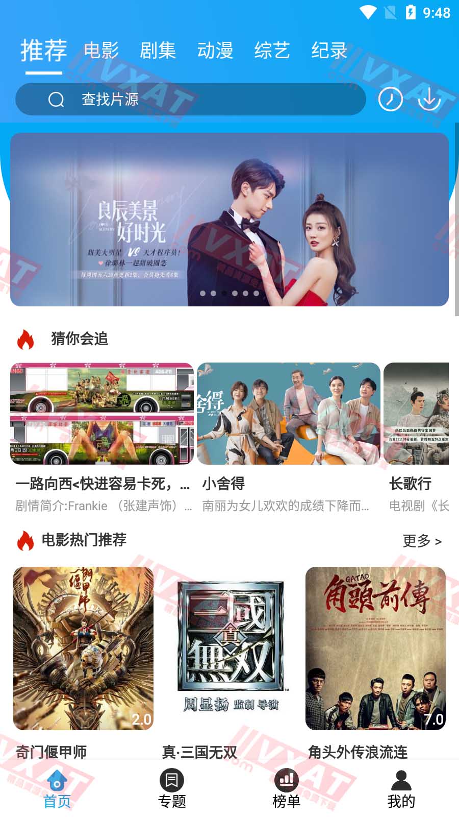 小蜻蜓视频 v3.3.7 安卓版