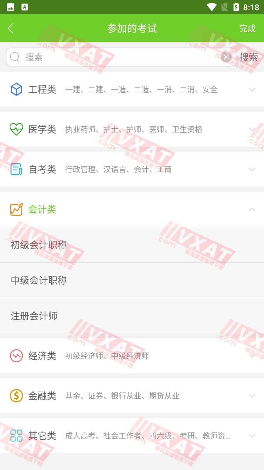 万题库 v5.2.4.1 会员版 考试通关大杀器