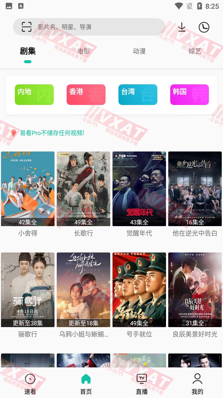 易看Pro_v22.05.12 去广告版 免费追剧利器