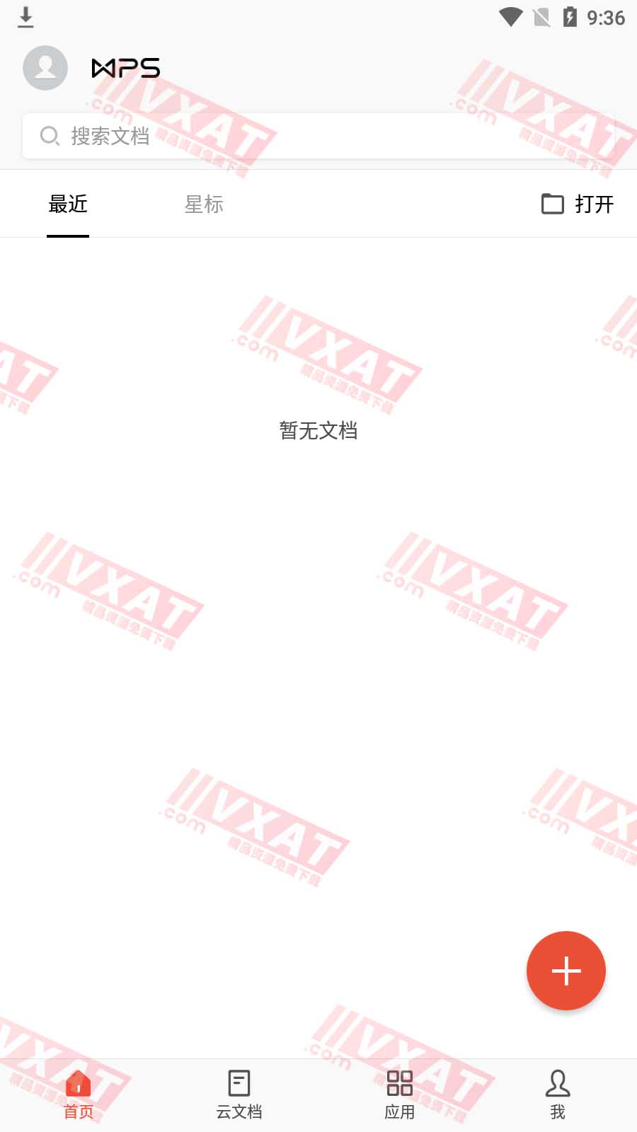 WPS Office_v13.32.0 官方专业版