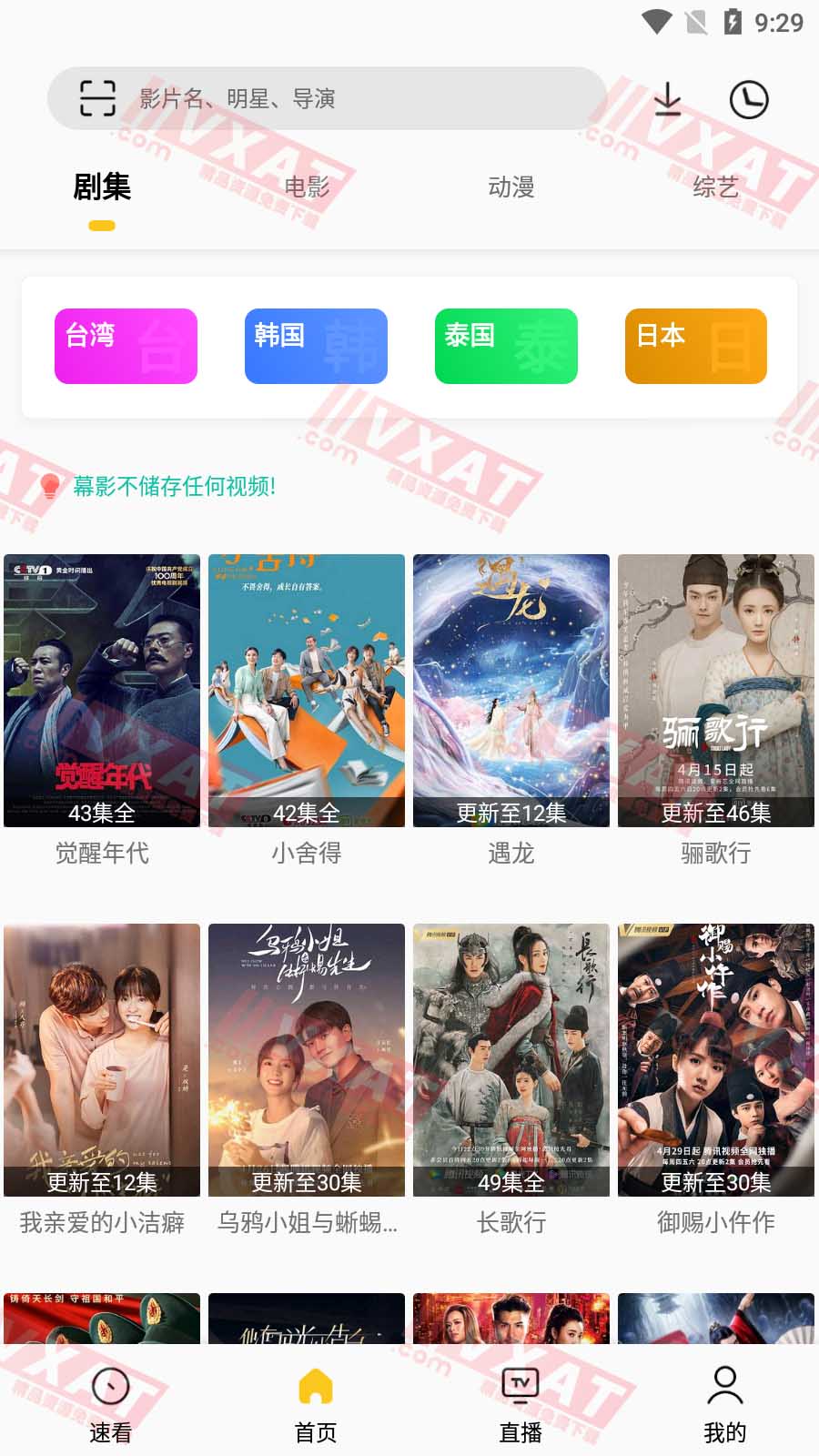 幕影Pro v22.20.16 去广告版