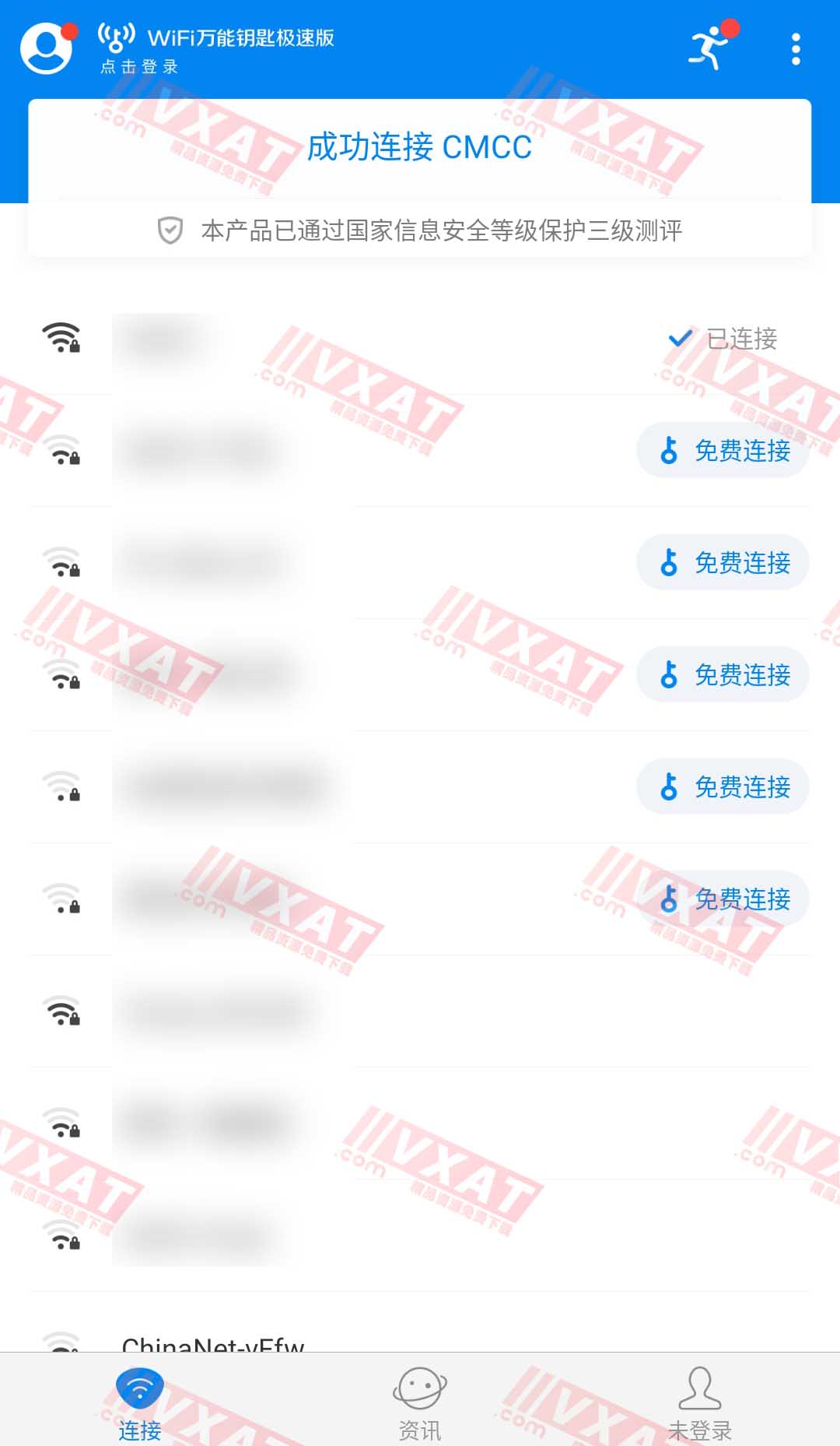 WiFi万能钥匙极速版 v6.2.03 解锁会员显示密码