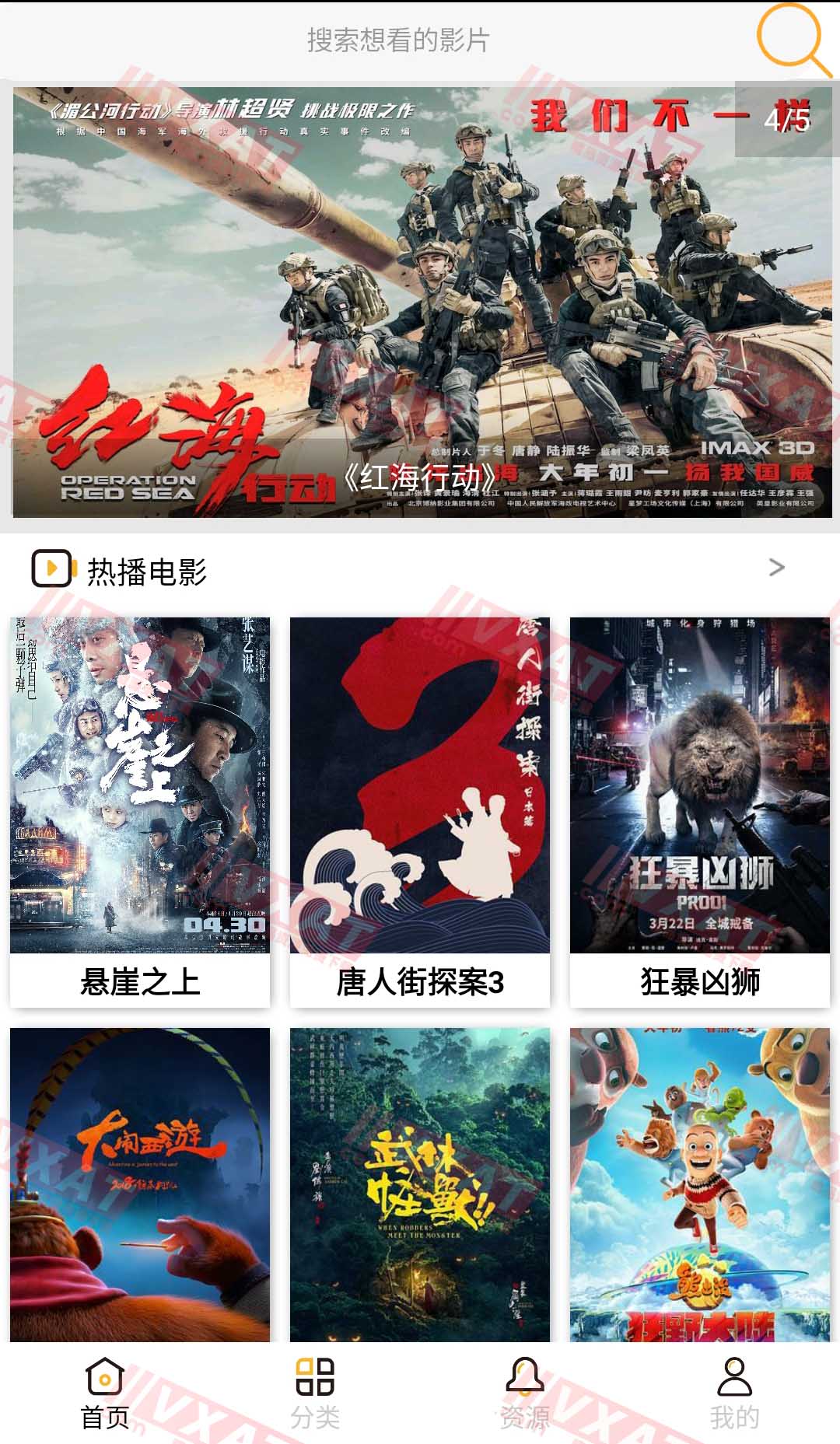 桔子视频 v3.2 去广告版