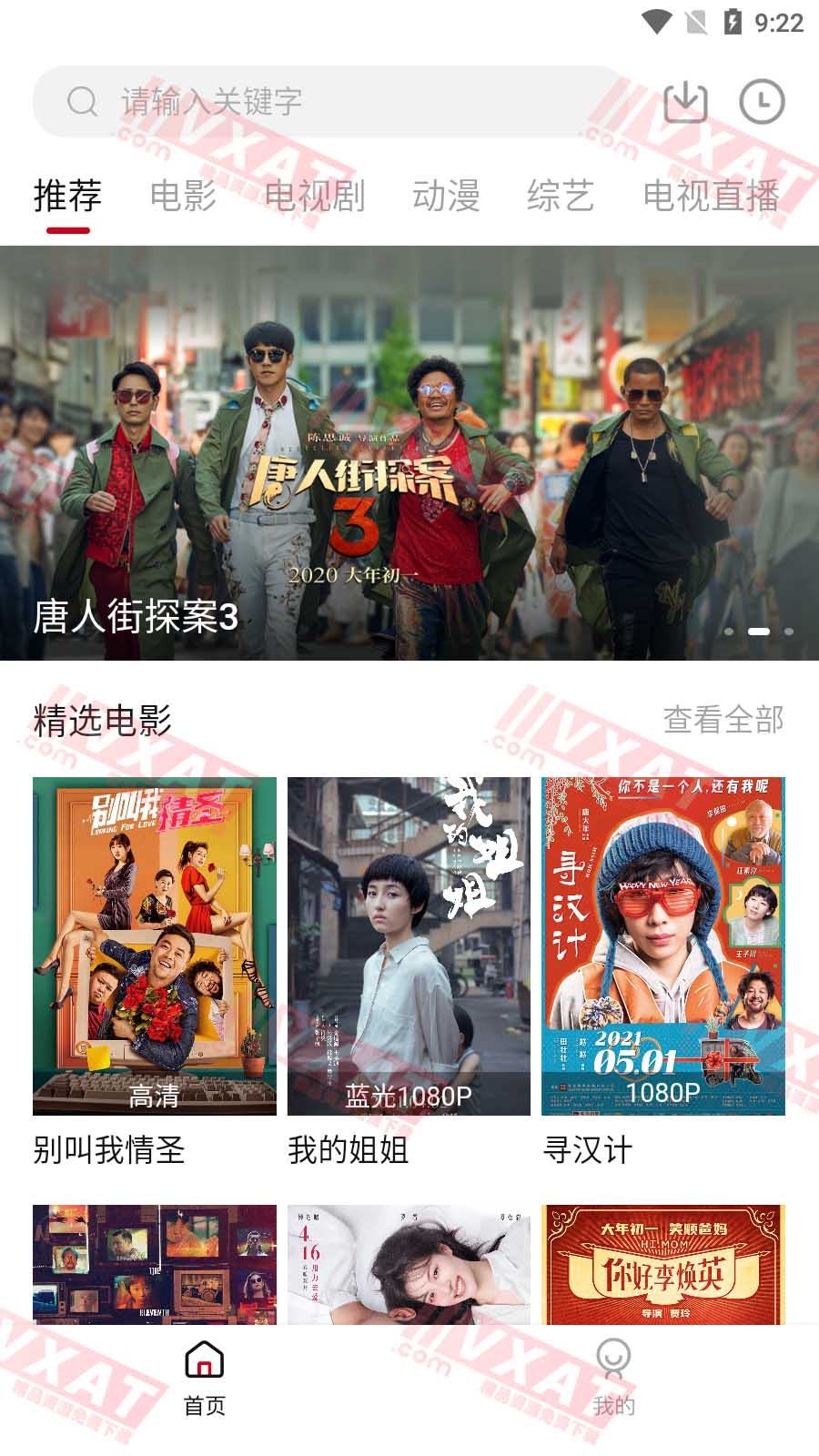 零零七影视 v2.1.1 去广告版