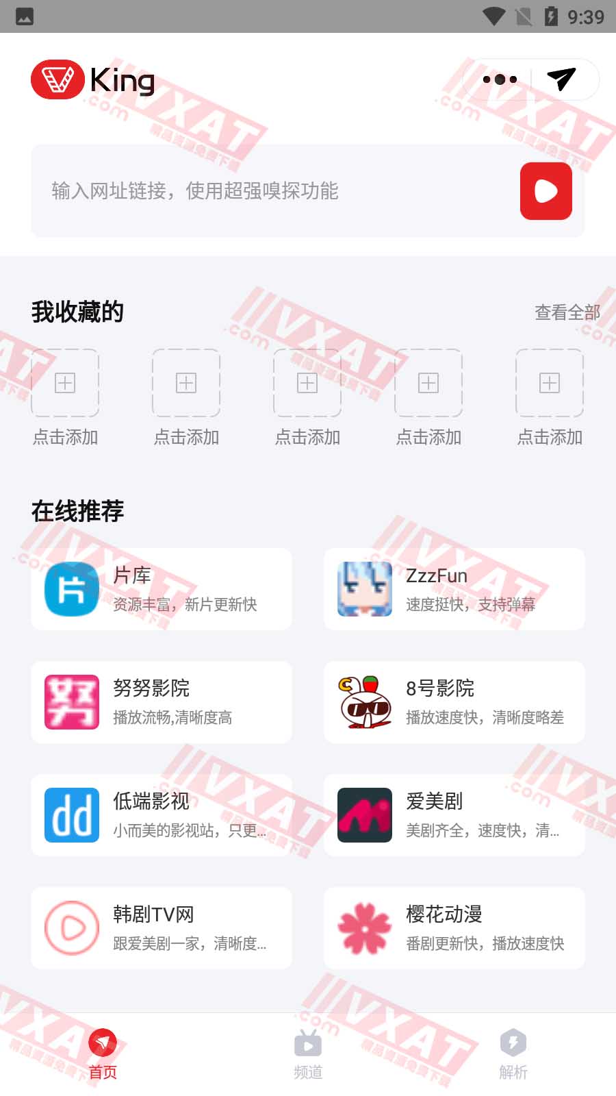 影视王 v1.0.0 安卓版