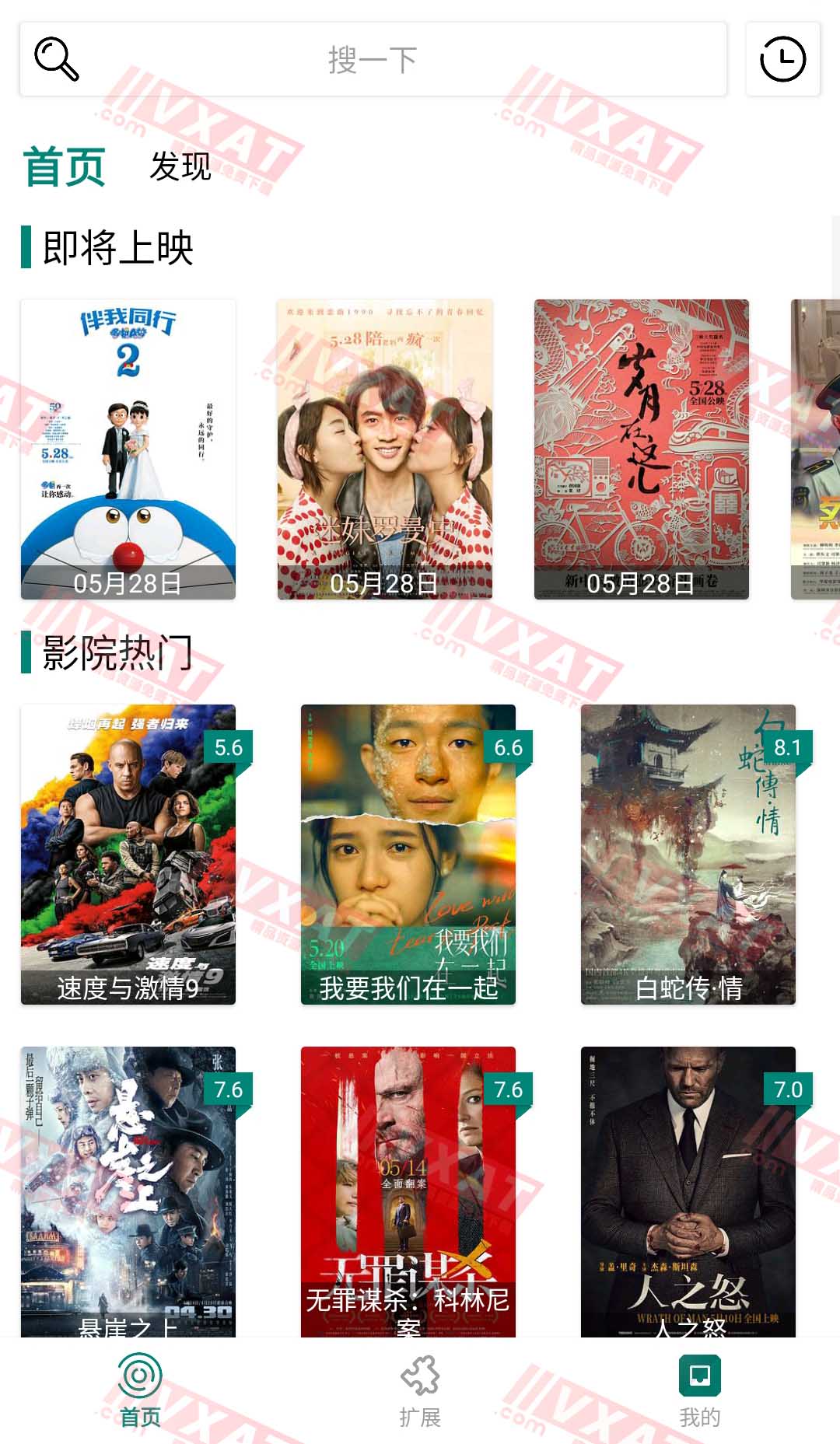 异仁简影 v2.9 安卓版