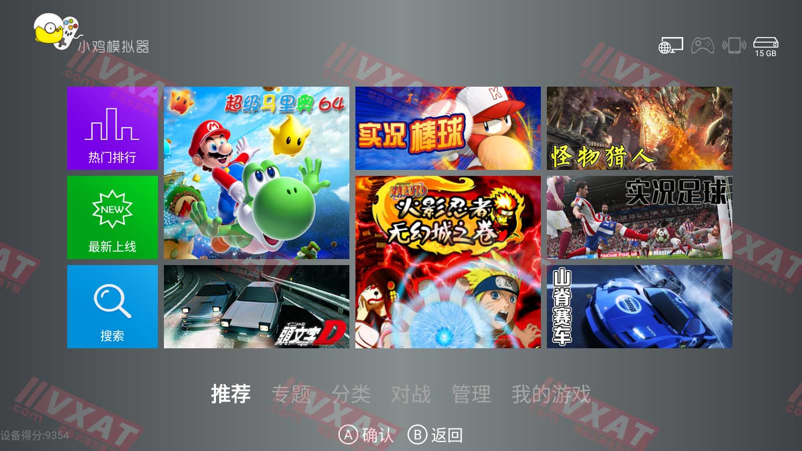 小鸡模拟器 v1.2.1 电视TV版