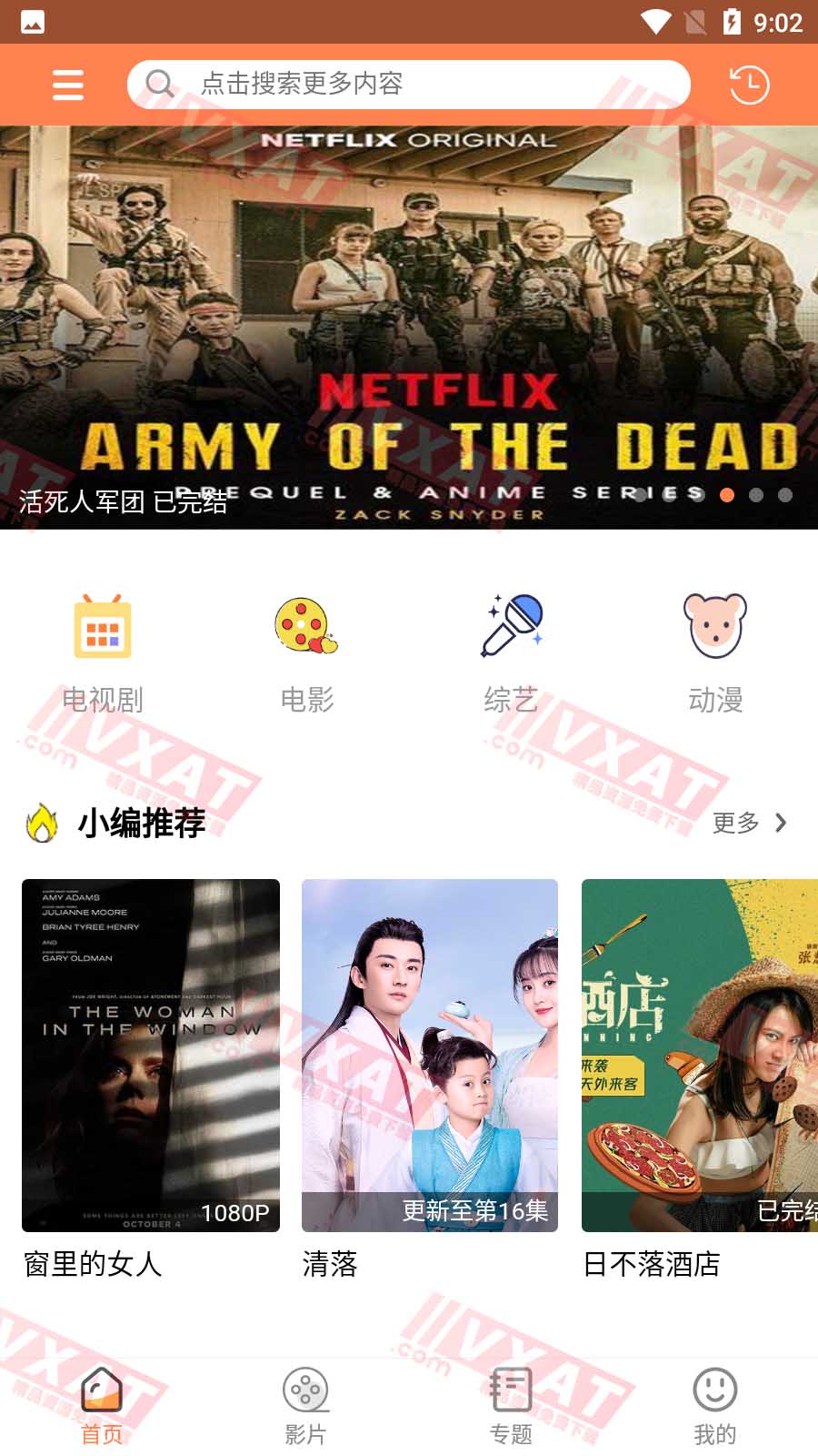 人人佳 v0.0.9 去广告版