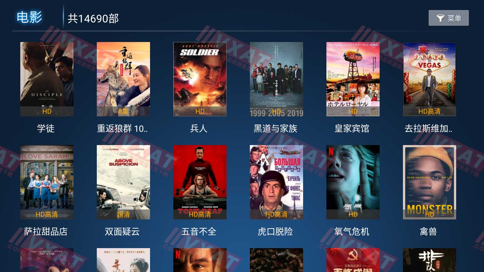 橙子影视 v3.0 电视版