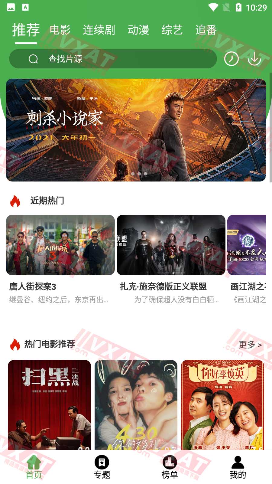 黄瓜影视 v3.3.6 安卓版