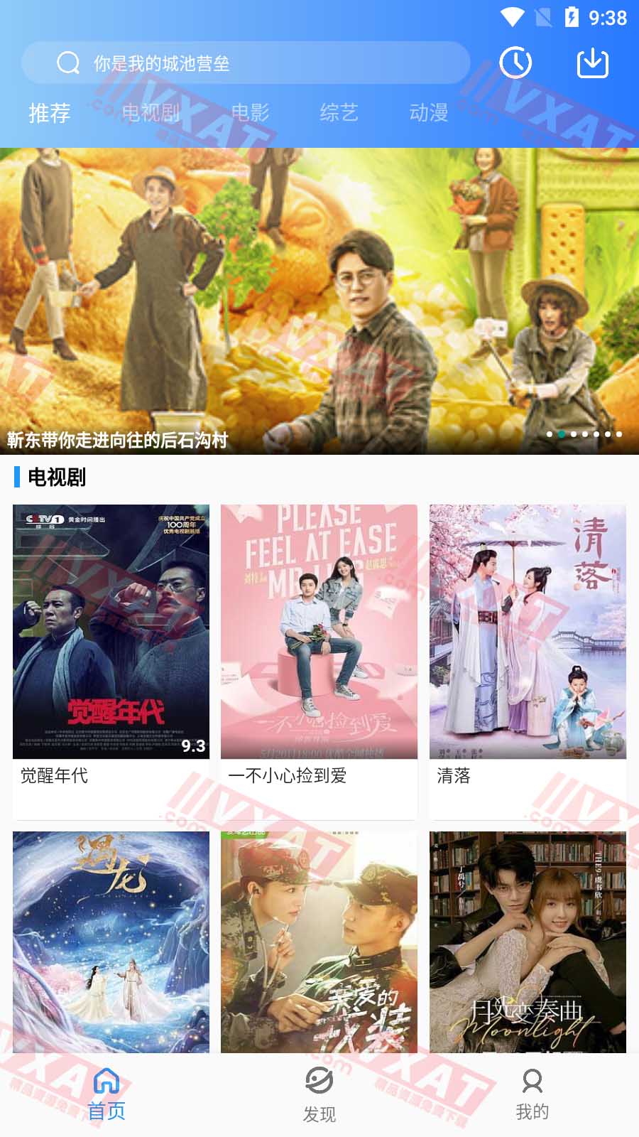 月亮影视 v3.0.6 安卓版