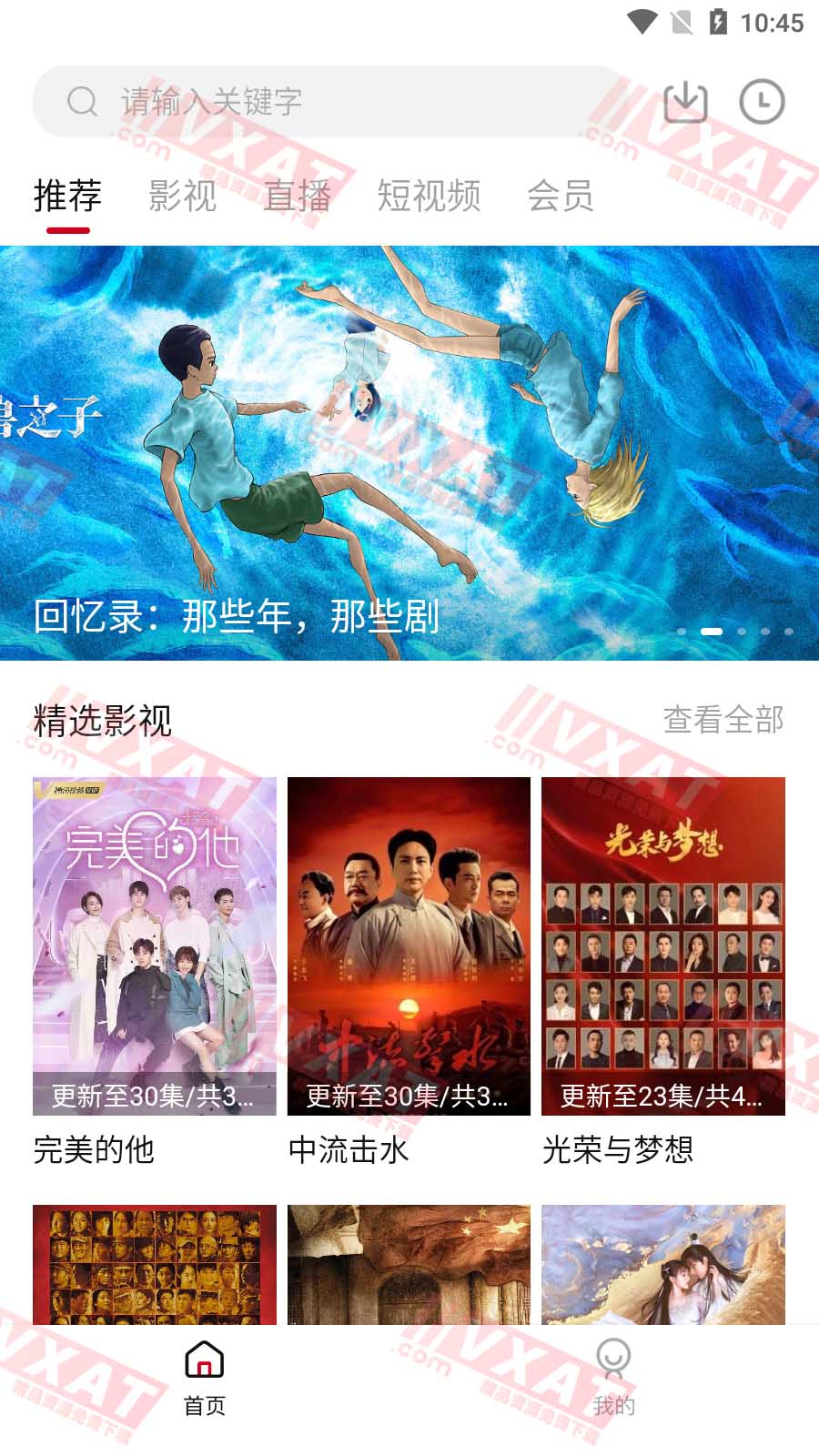 氢视频 v3.1.9 去广告安卓版