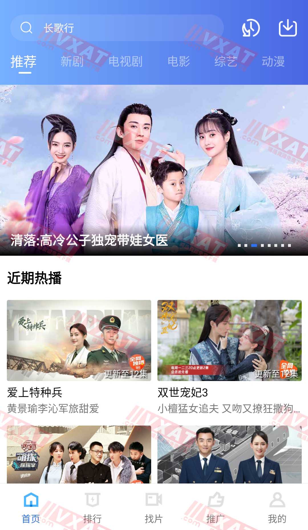 星空视频 V2.2.0 去广告安卓版