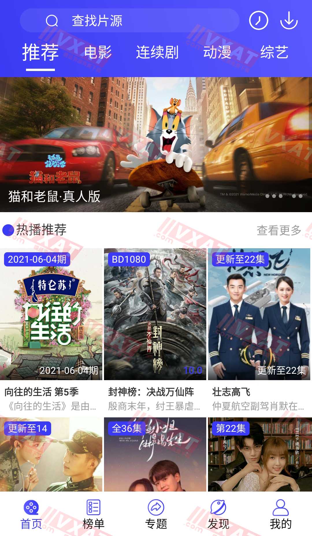 蓝鲸视界 v4.2.4 去广告破播放次数版