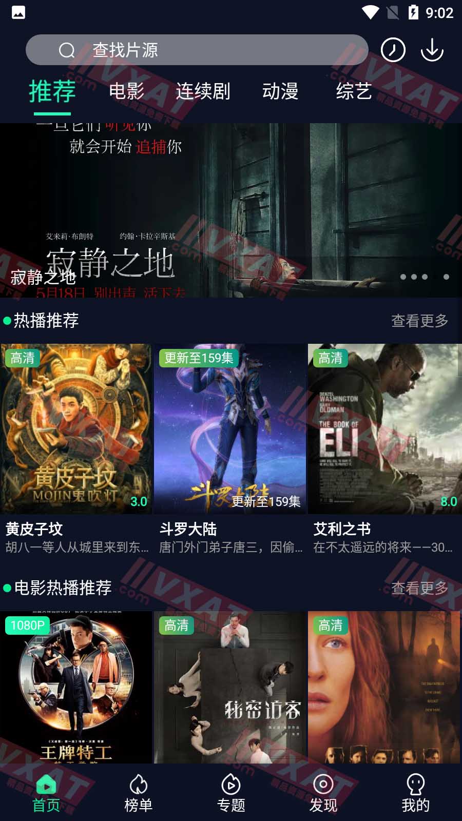 喵乐影视 v4.0.8 解锁VIP版