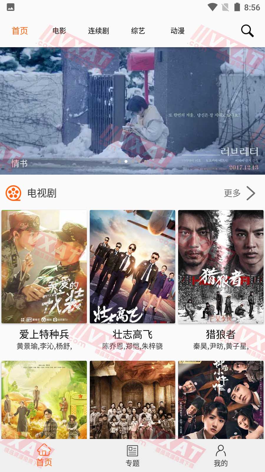 海胆影视 v2.0.1 去广告版