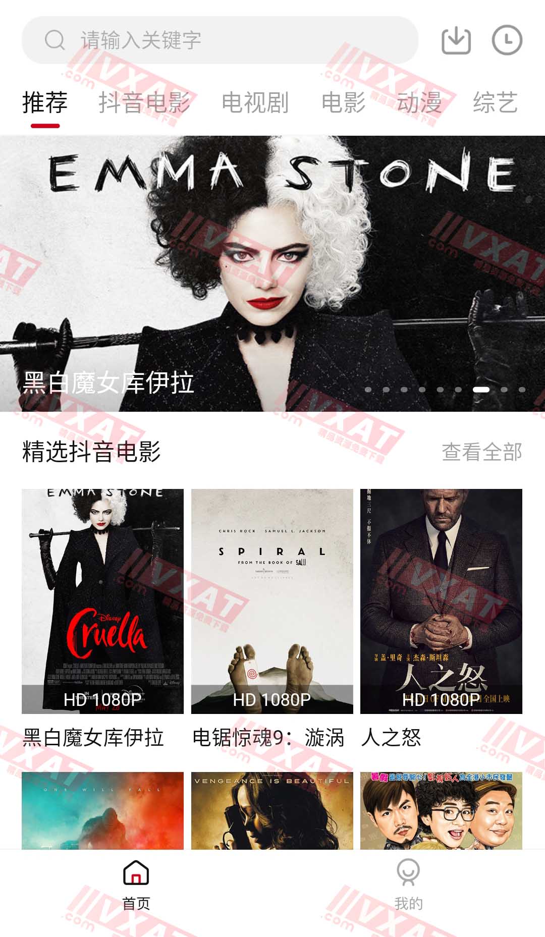 COKEMV_v1.10.8 去广告安卓版