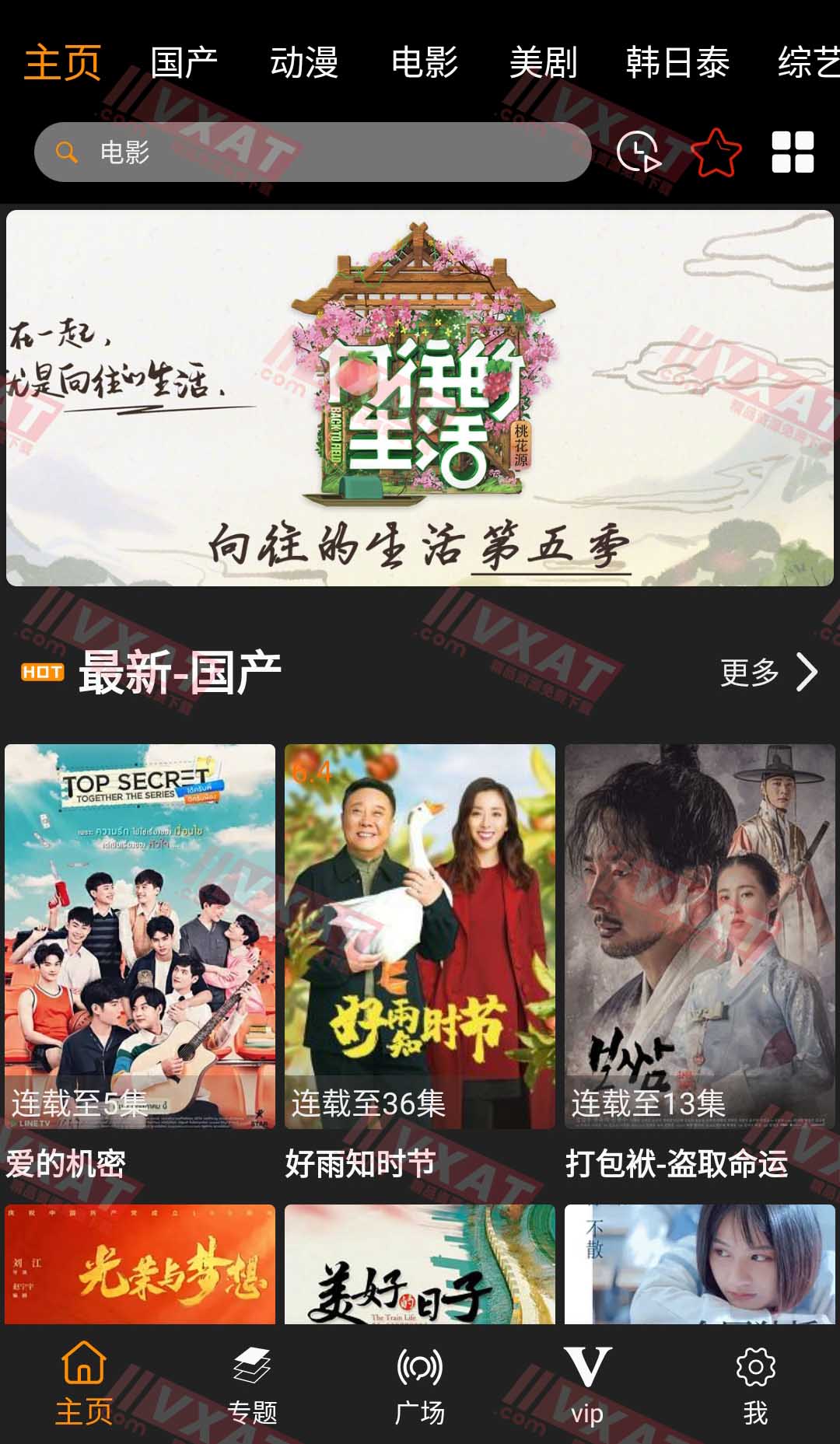 饺子视频 v1.1.5 安卓版