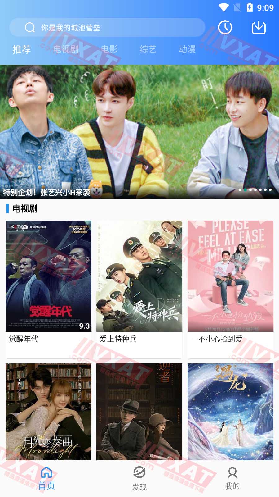 蓝月影视 v3.1.5 去广告版