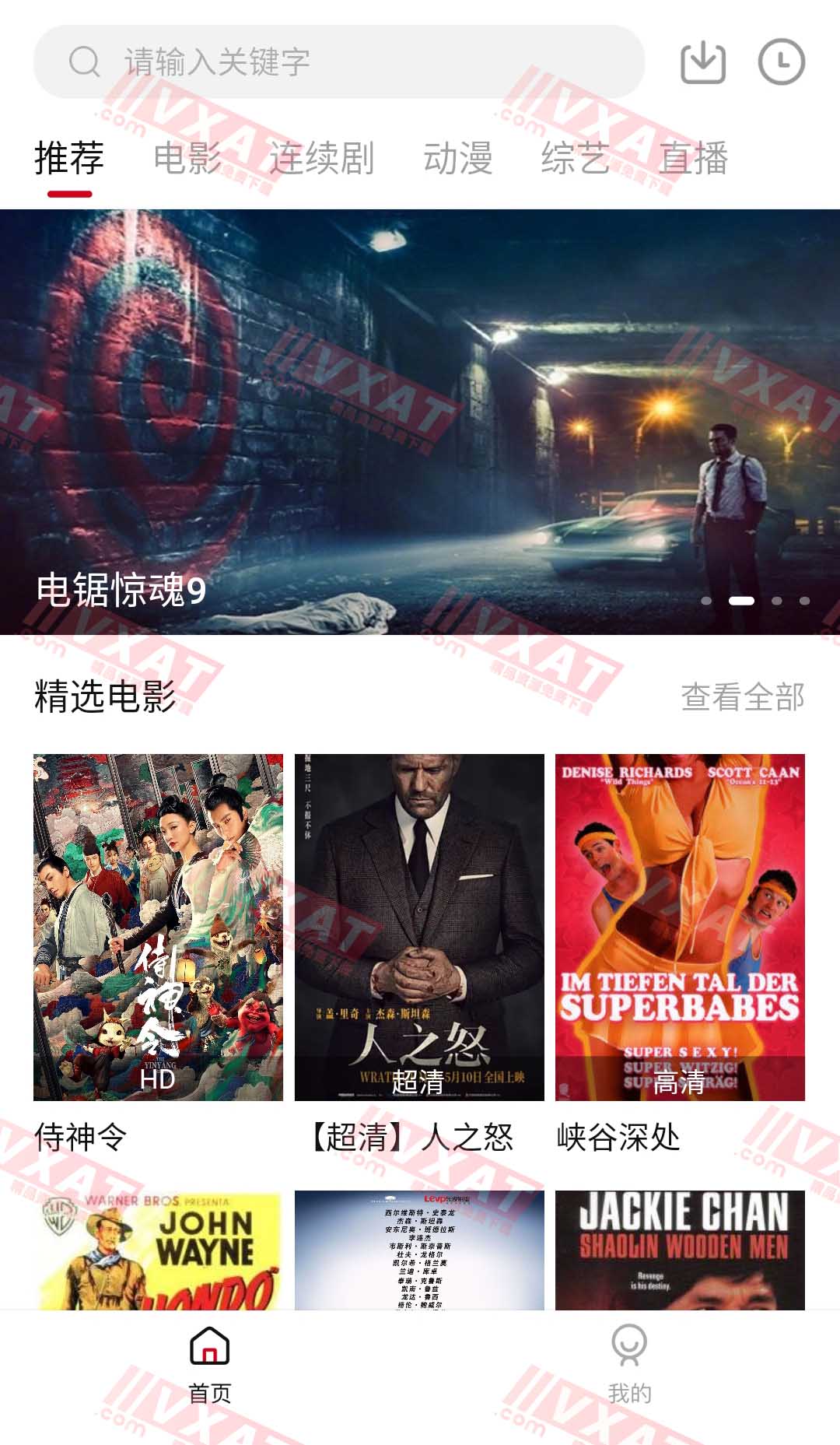 九合视频 v4.3.0 安卓版