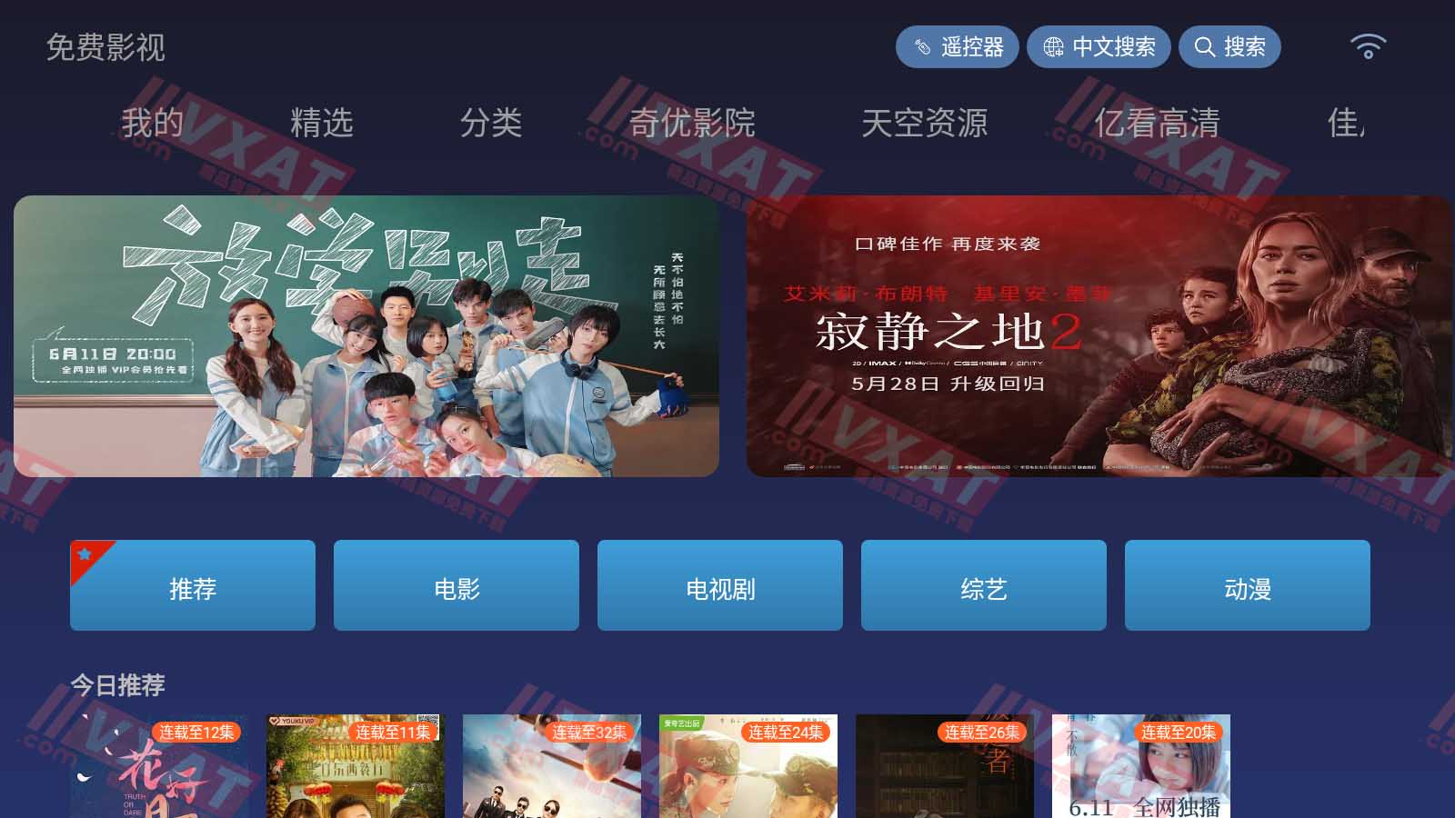 免费影视 v4.6 电视版