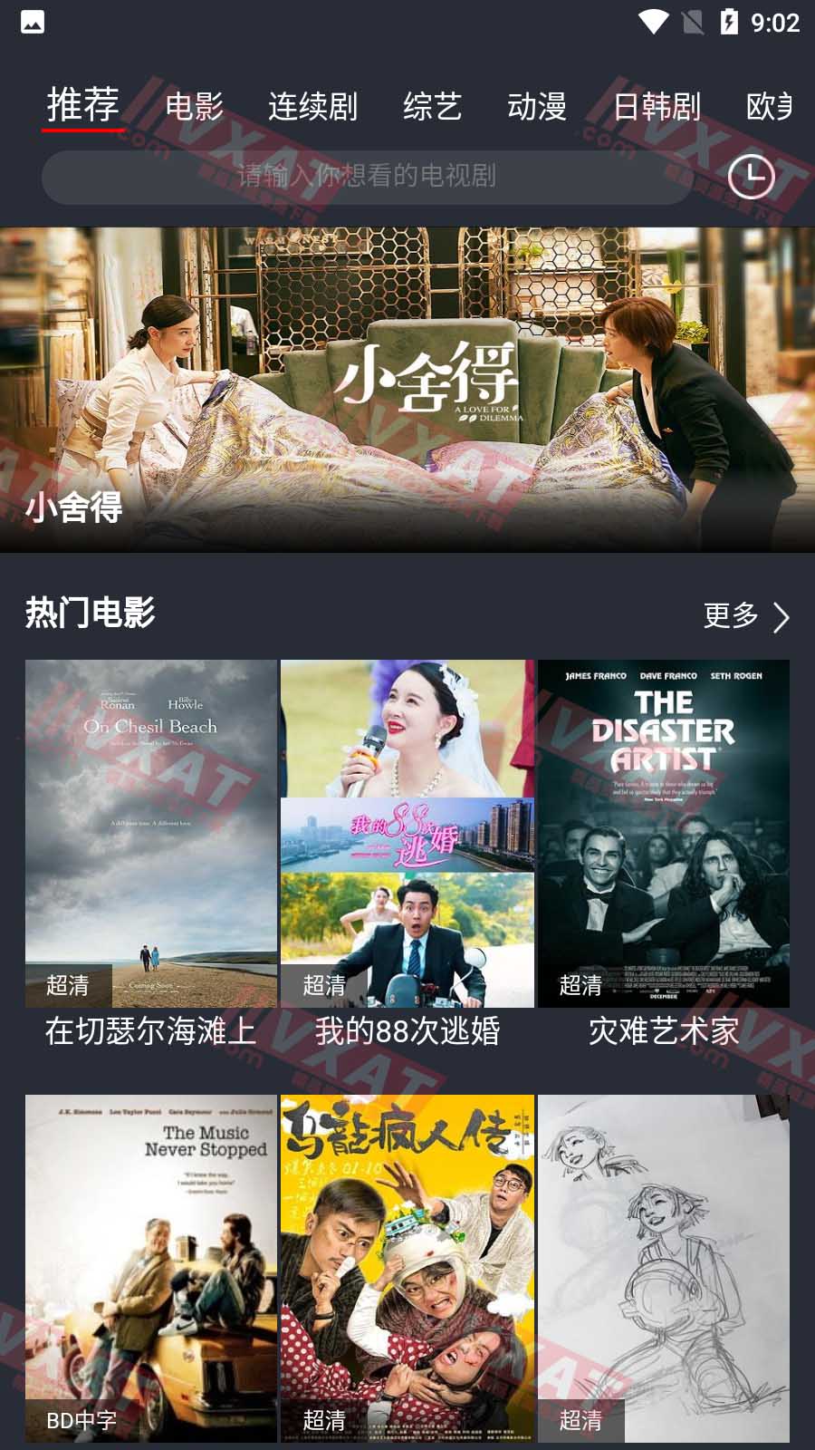 熊影视 v1.0.9 去广告精简版