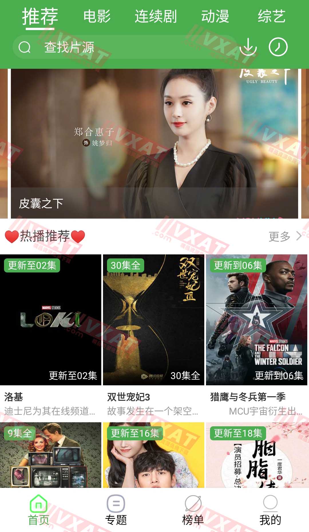 休闲影院 v3.1.1 去广告版