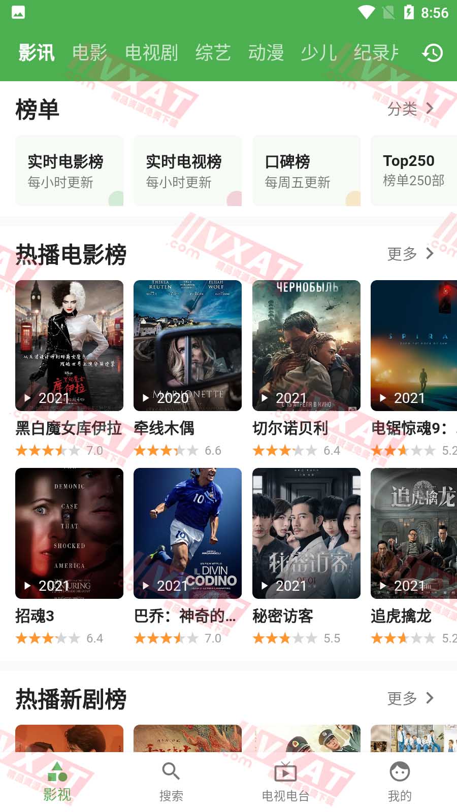 青蛙视频 v1.7.9 去广告版