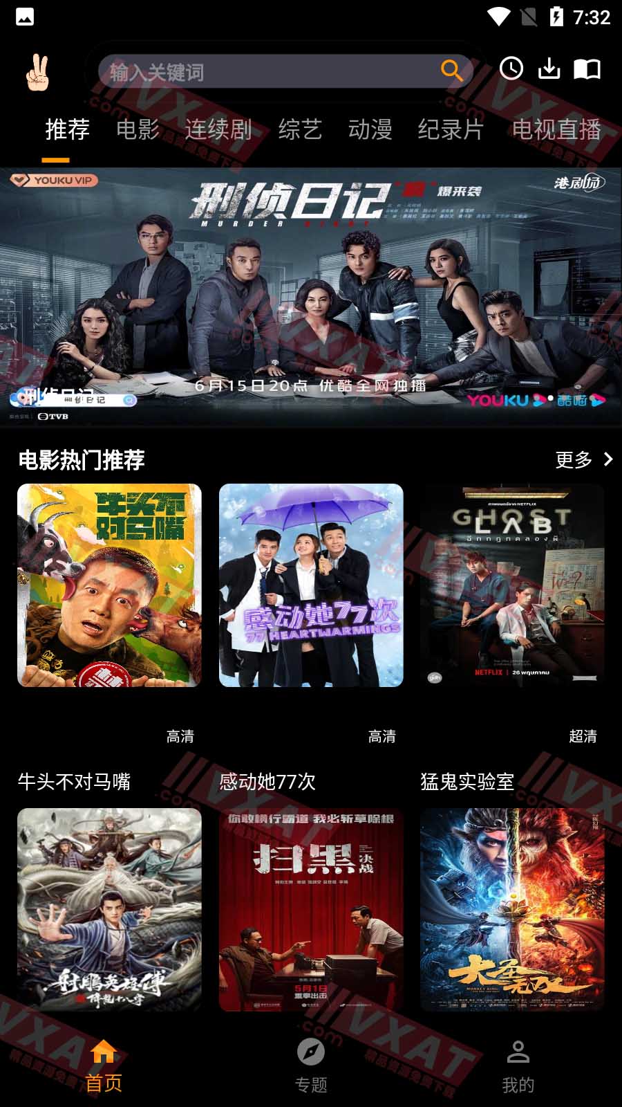 手指影视 v1.0.9 去广告V2版