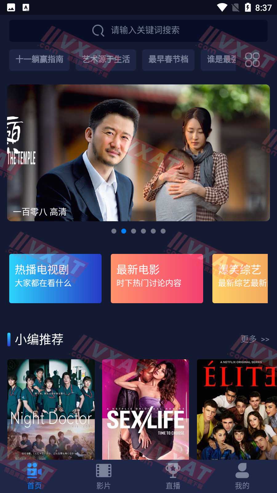 云盛影视 v0.0.6 去广告版