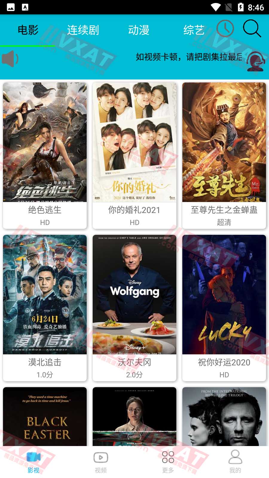 随看视频 v1.0.8 安卓版