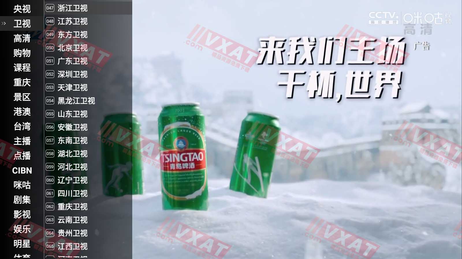 星火直播海外版 v1.0.17 去除购物频道