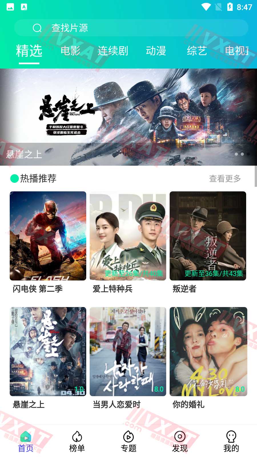 懒猫电影 v4.2.0 破解版