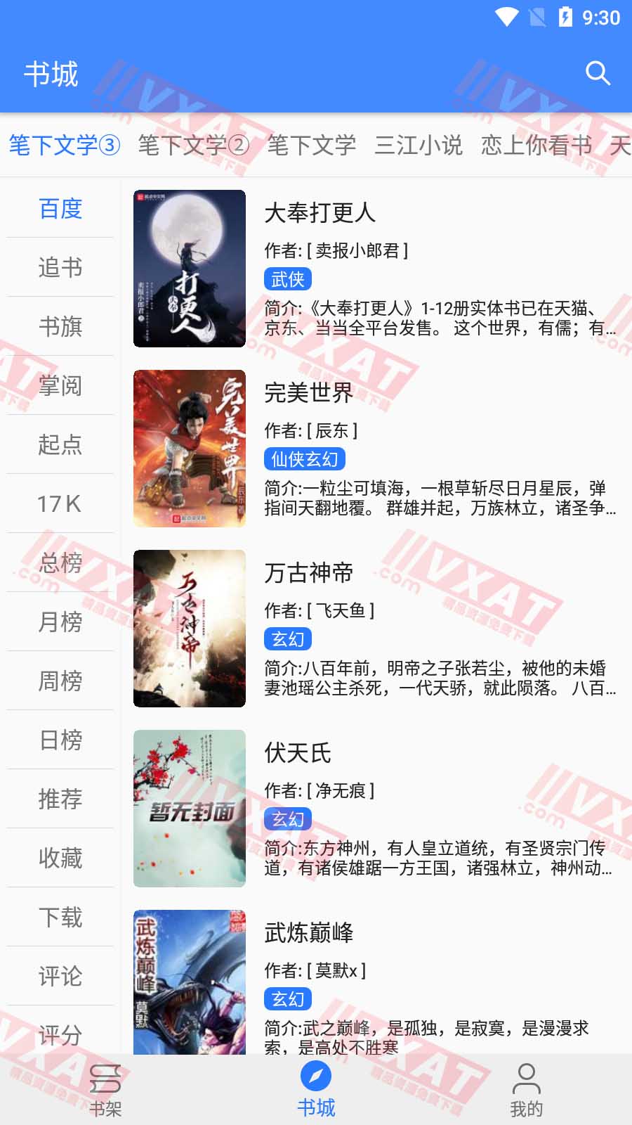 文渊阁 v1.16.15 安卓版