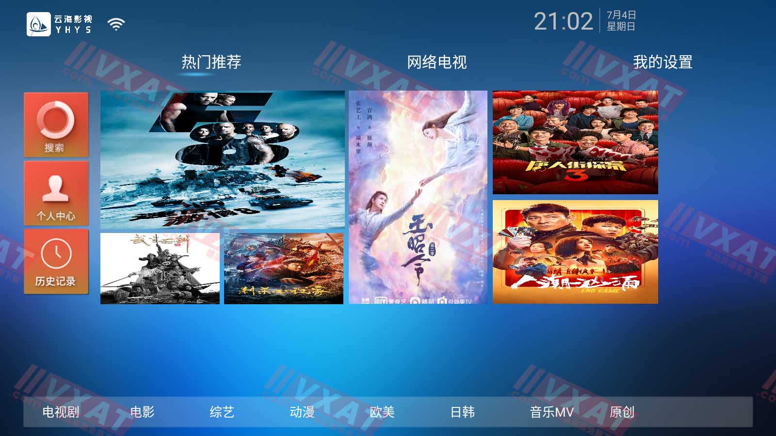 云海影视 v2.9.2 电视版