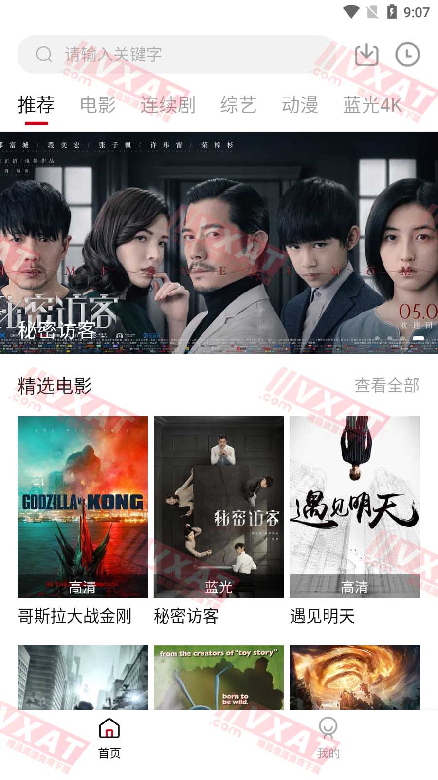 龙虾影视 v1.8.0 安卓版